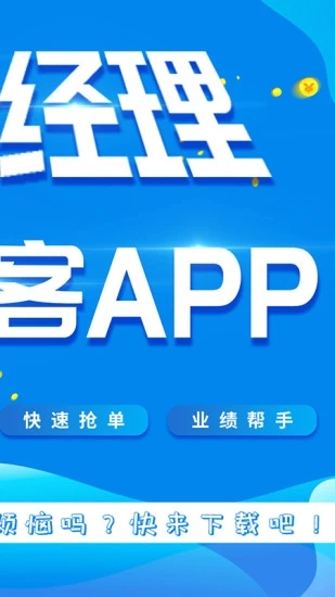 展业宝app1.5.0