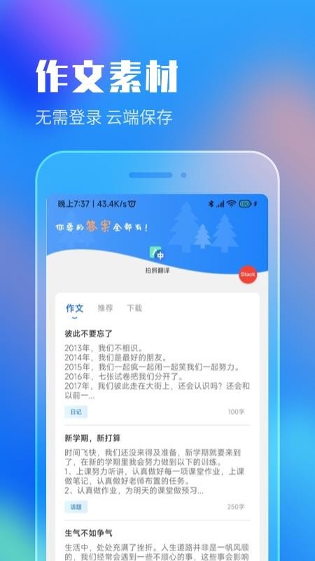 作业答案搜索大全1.4.7