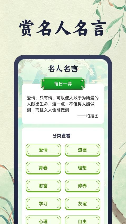 很懂成语免费版v1.0.1