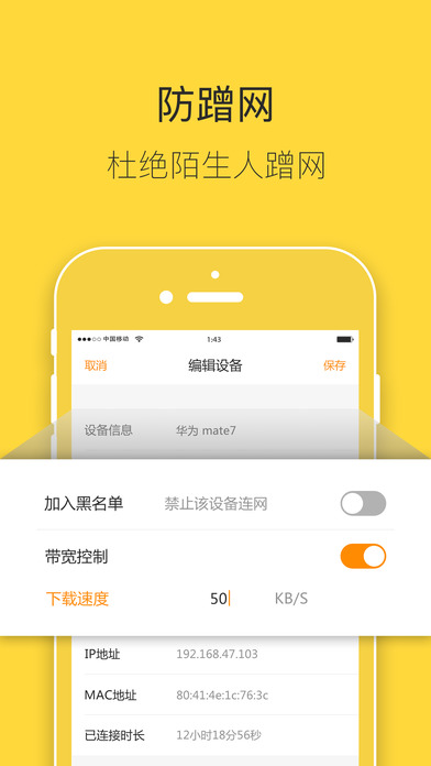 斐讯路由器appv7.2.0