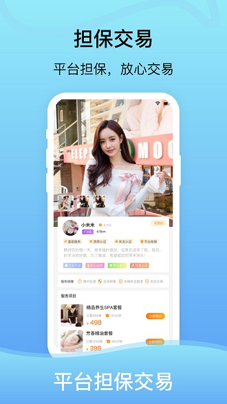 美约按摩app 1.0.51.2.5