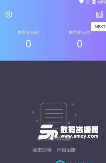 六色記賬app安卓版下載