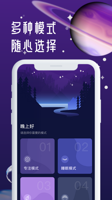 正在睡眠app1.0.0