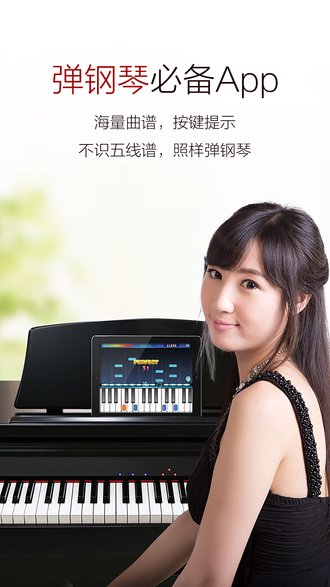 弹琴吧vip安卓版v6.9.4