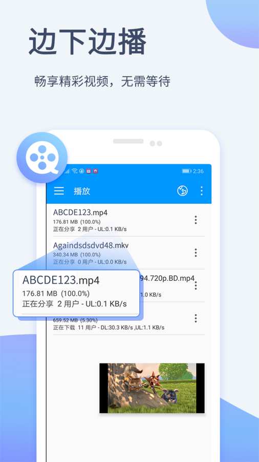 影音先锋appv6.10.92