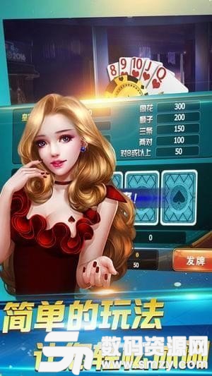 六博棋牌图3