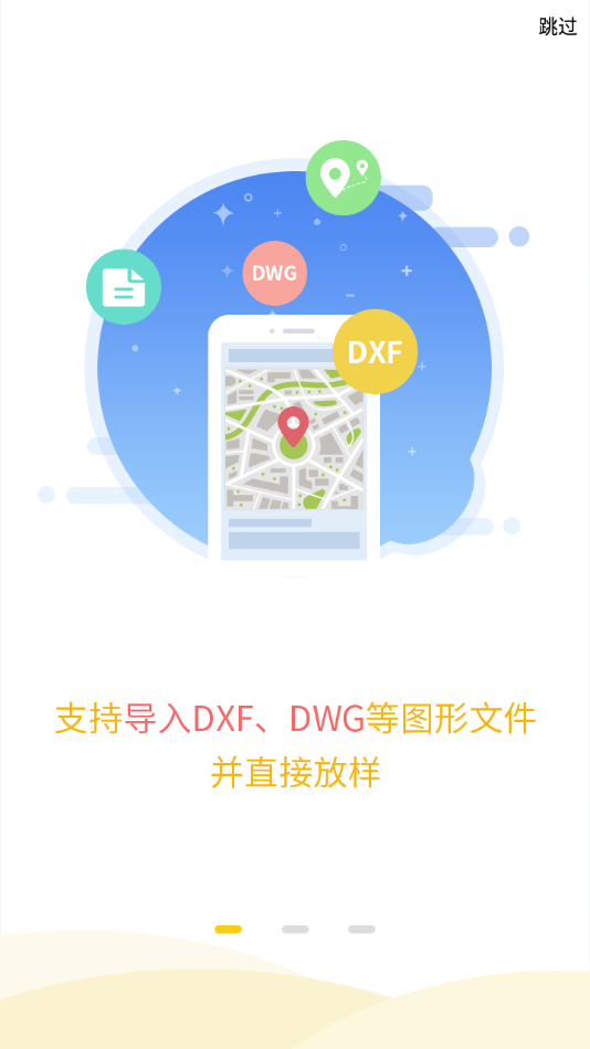 工程之星app1.03.230310