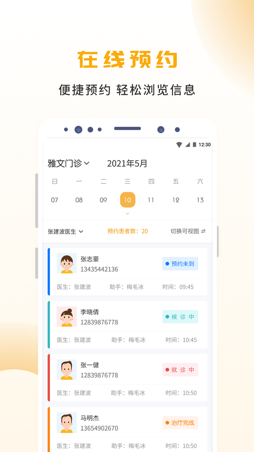 袋鼠点点app1.2.13