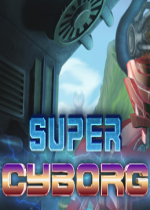 魂斗罗同人游戏(Super Cyborg)