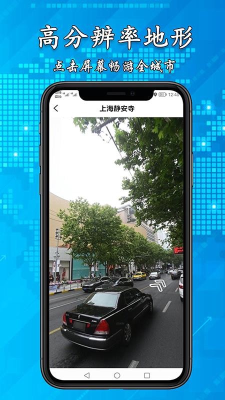 3D高清街景地图2.3.4