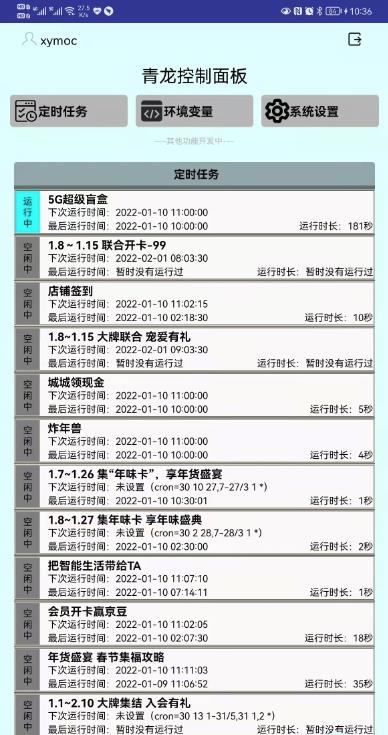 青龍控製麵板v1.1.9.7