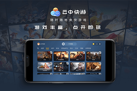 雲中快遊appv1.4.3