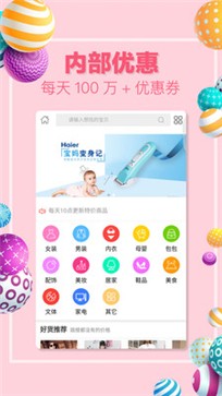 美麗購物街appv2.7.7