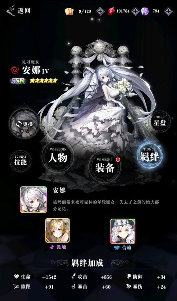 爆裂魔女附魔與羈絆屬性提升心得分享