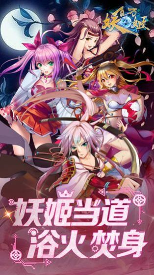 桃源妖姬手遊v1.1 