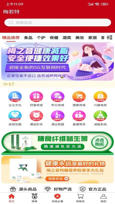 梅若特1.0.9