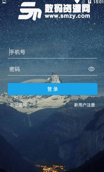 惠旅游app手机版图片