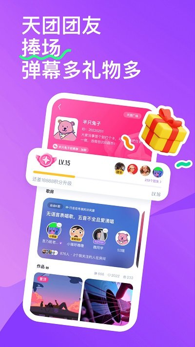 回森app唱歌v3.44.0.350335