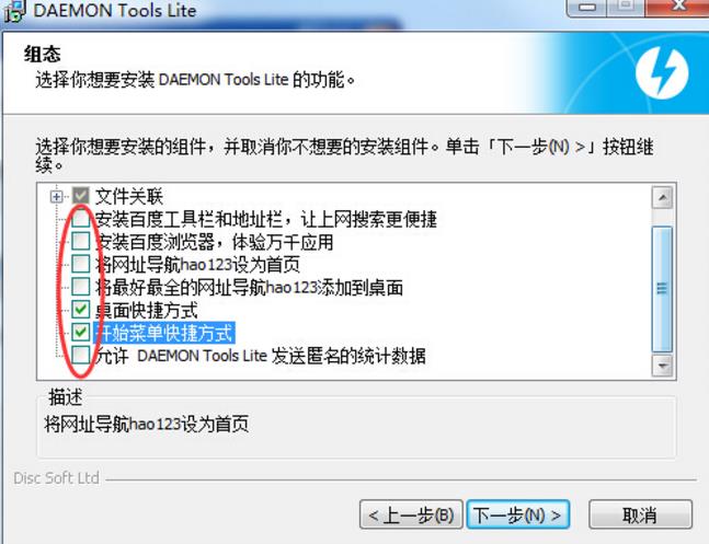 daemon tools lite安卓版界面