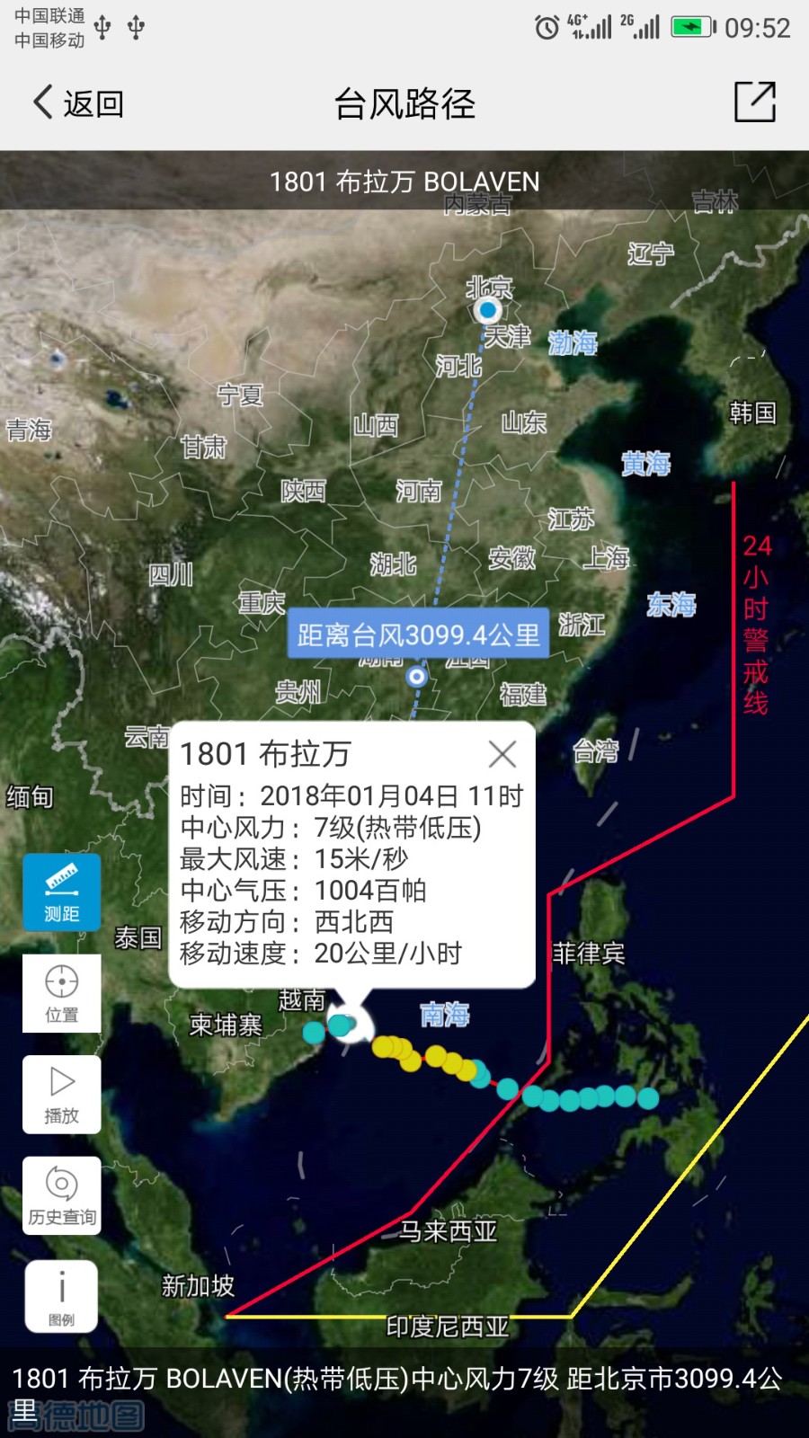 中国气象15天预报v3.9.15