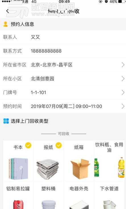 河马社区app安卓版