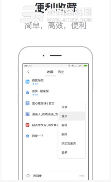 校园浏览器app