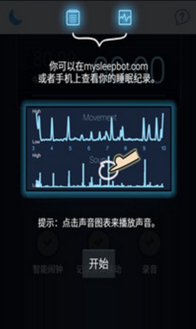 睡眠寶寶Android版