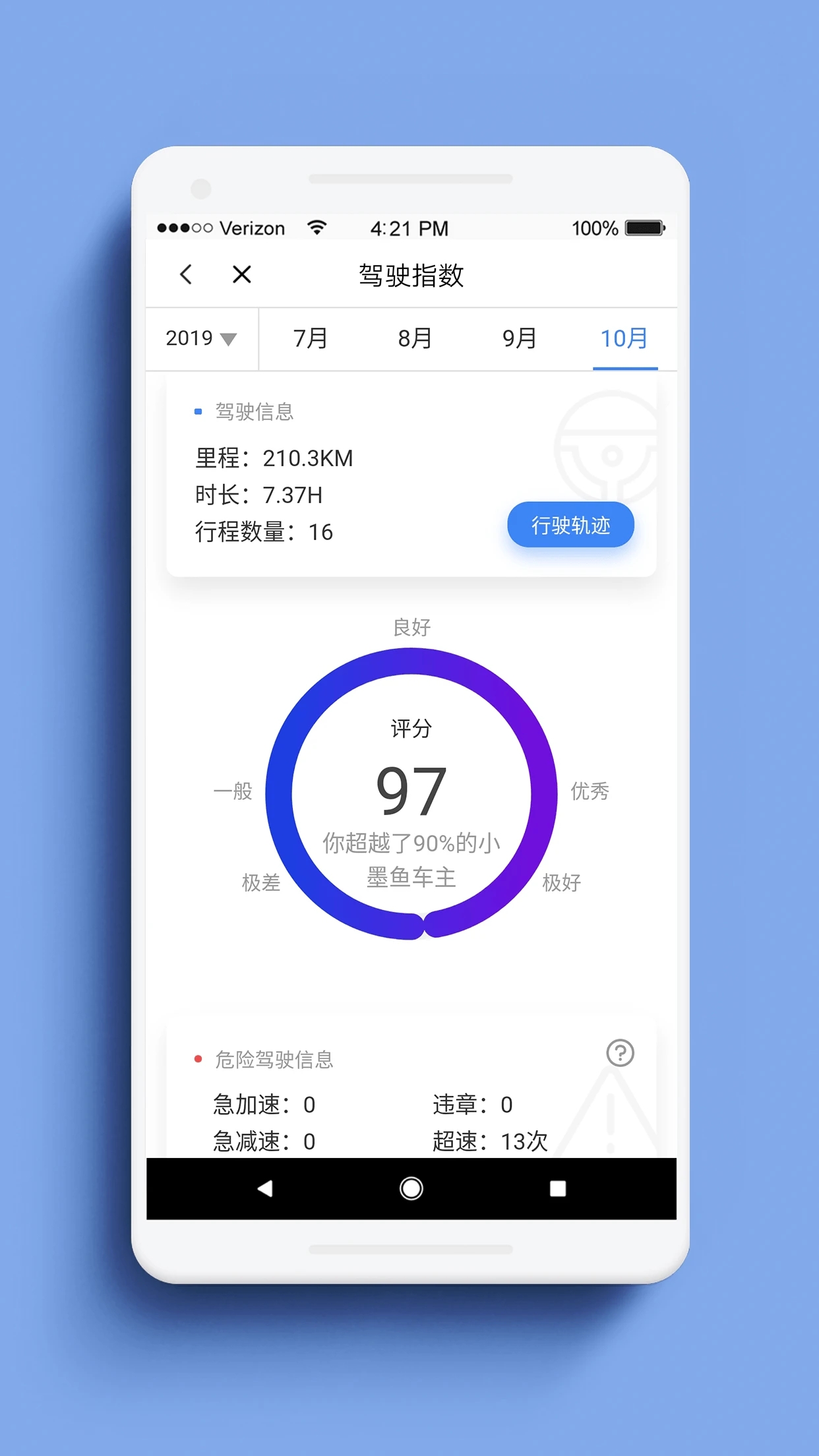 小墨鱼智行v1.6.0