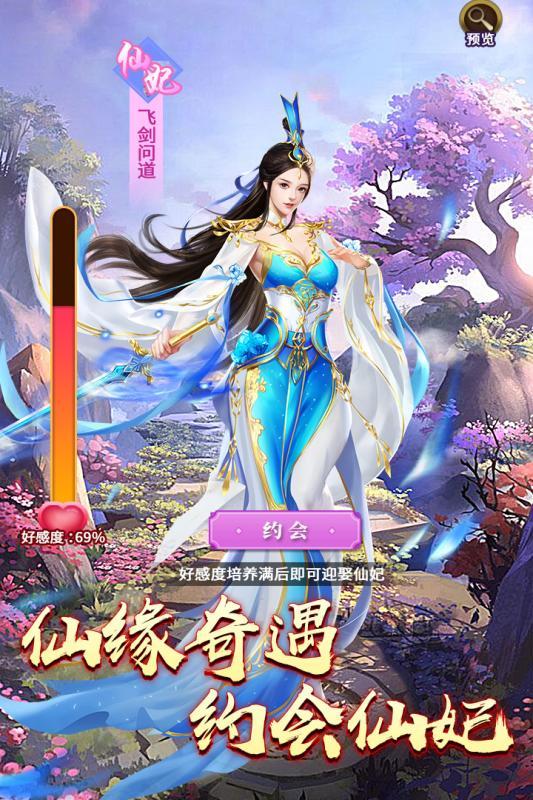 九鼎天下v1.3.9