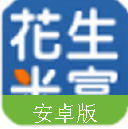 花生米富手机版(金融理财应用) v1.3 安卓版