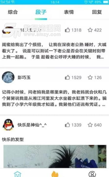 搞笑大师兄安卓版下载