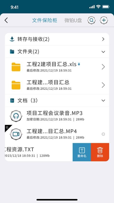 微鉑keyv2.0.64