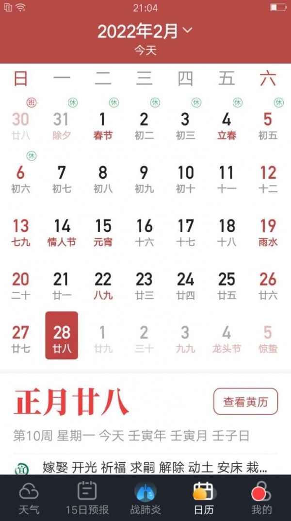 养心天气app1.3.12