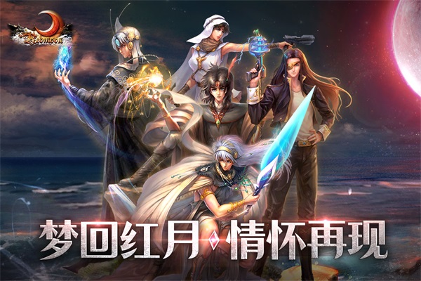 红月战神怀旧版v1.0.5