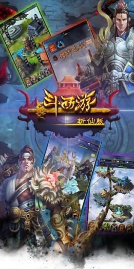 鬥西遊v1.10.200