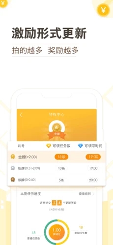 高德淘金赚钱v6.10.4