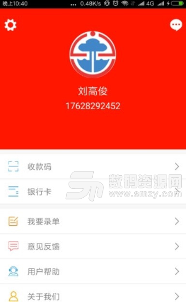 凌云生活商家端app