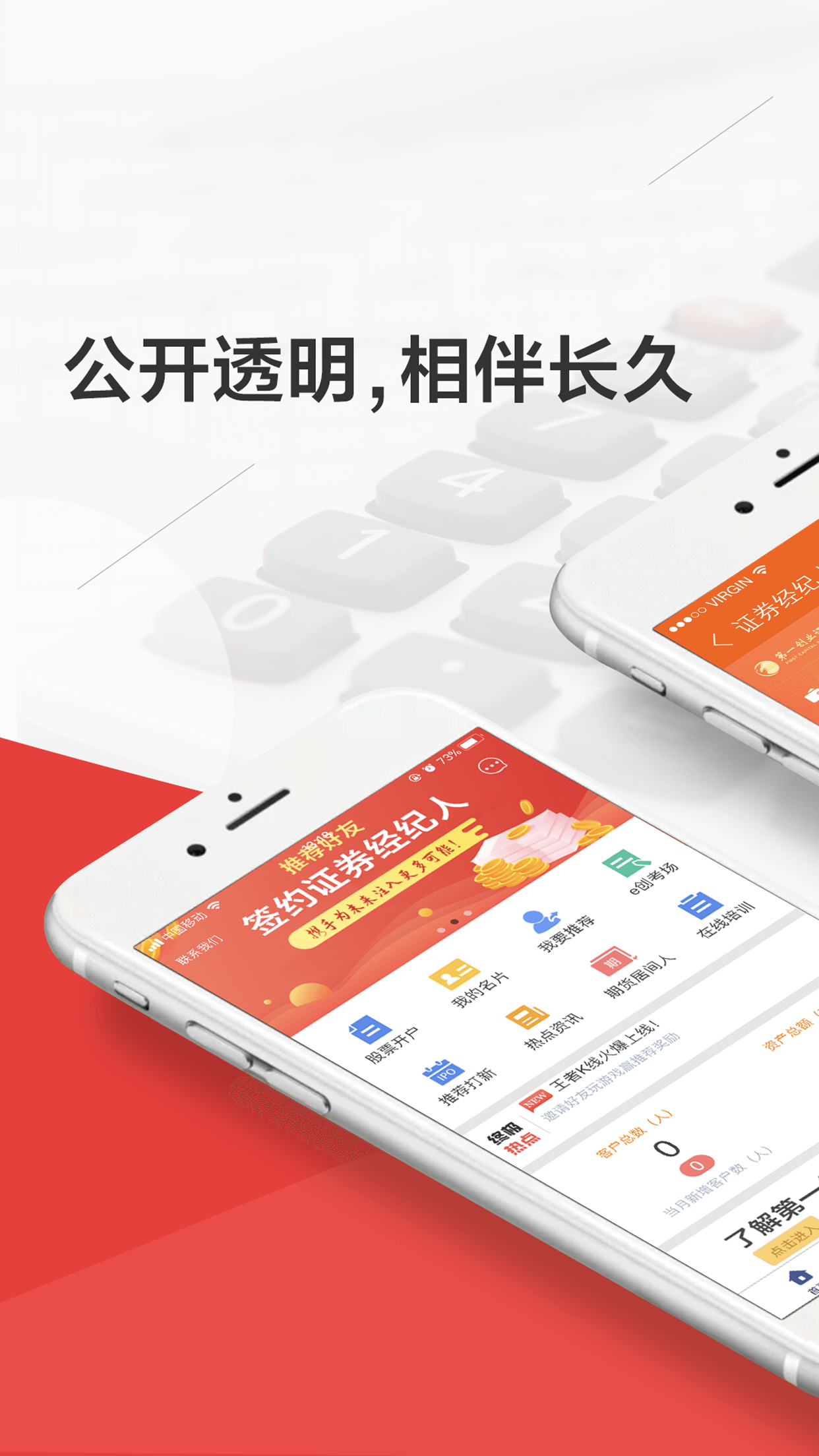 终极理财师appv6.1.3