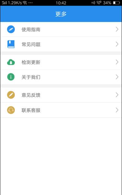 焦作行app蘋果版v1.2