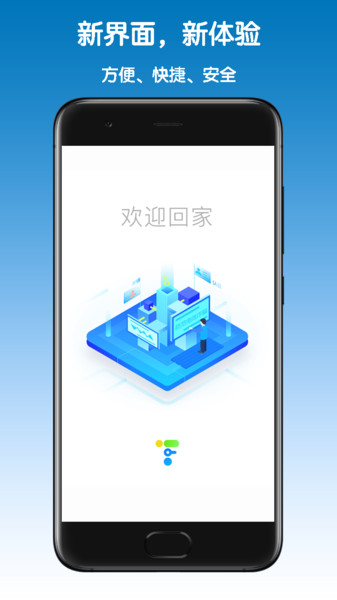 福田智慧门禁app2.4.9