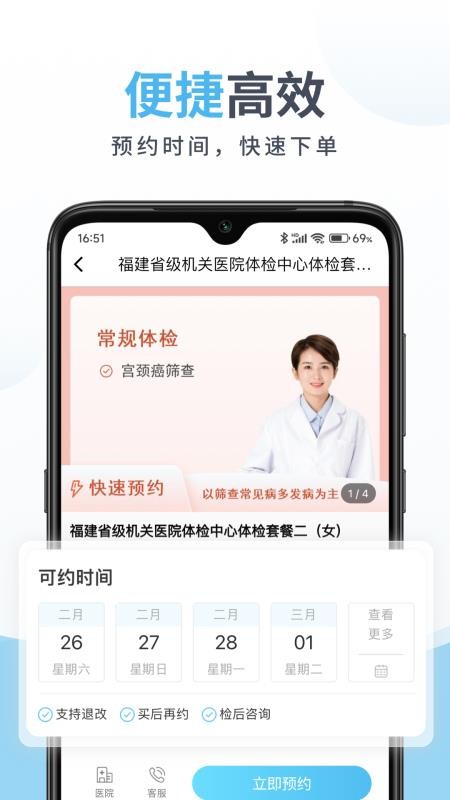 中康体检软件app1.2.5