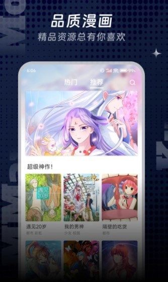 饱饱漫画v6.7.0