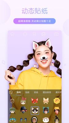 FUCamera官方版v2.6.0