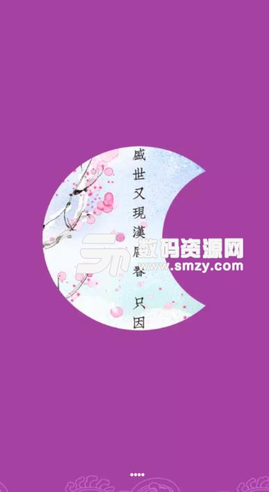 汉服碗APP安卓版图片