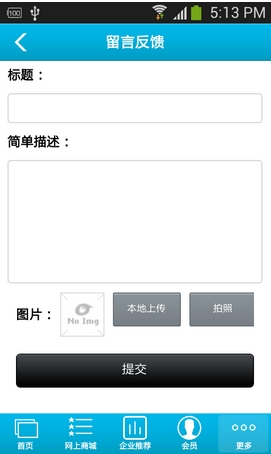 杂烩Android版