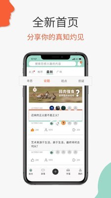 必加思索appv2.2.02.2