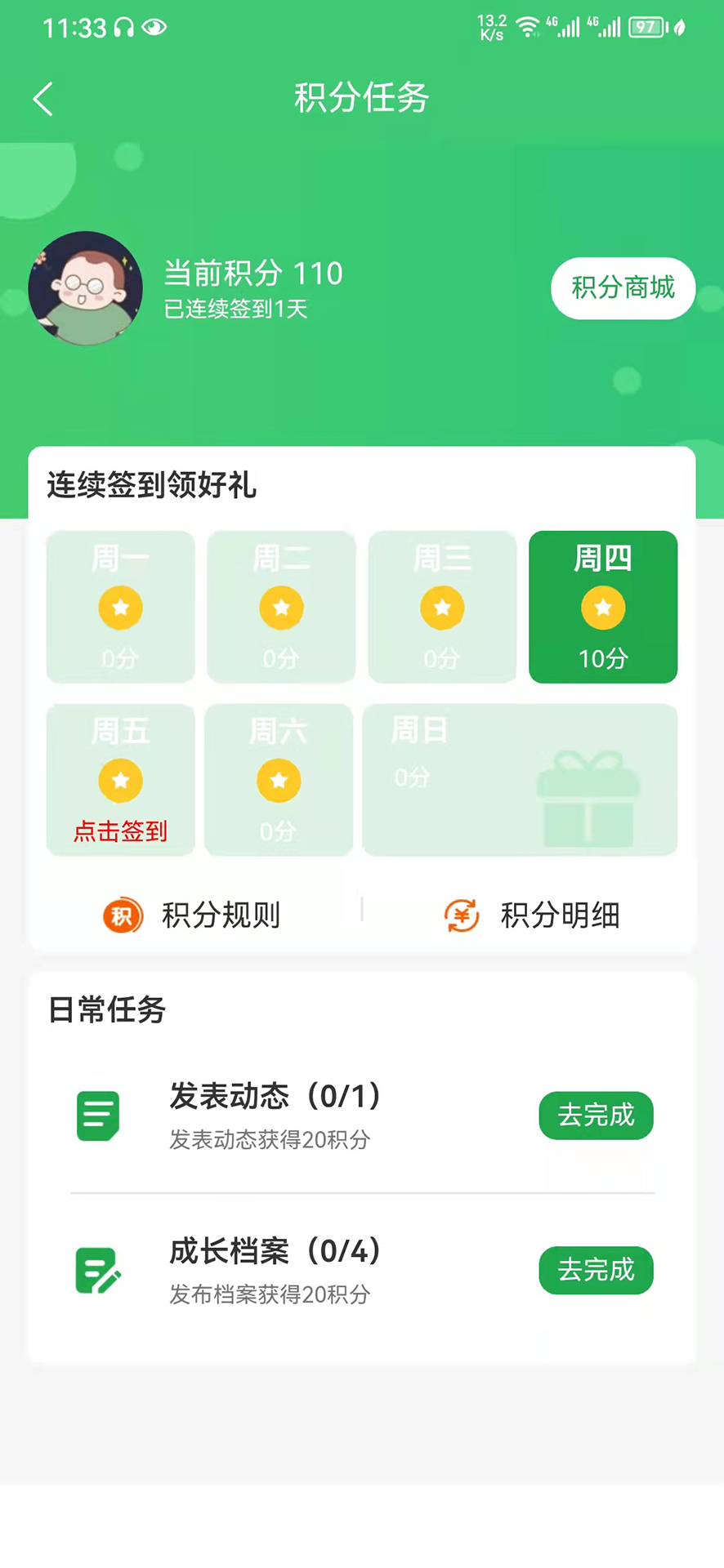 教育便利店APPv1.0.0