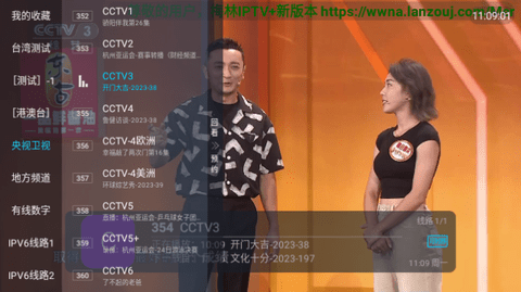 梅林TV电视版v5.2.0