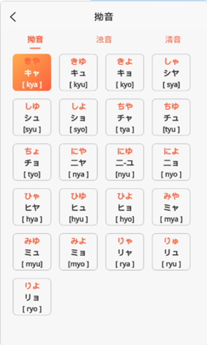 口袋日语学习app最新版v1.2.1