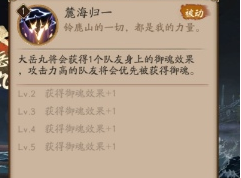 【阴阳师海国将领选什么比较好】 幻境试炼海国将领选择推荐